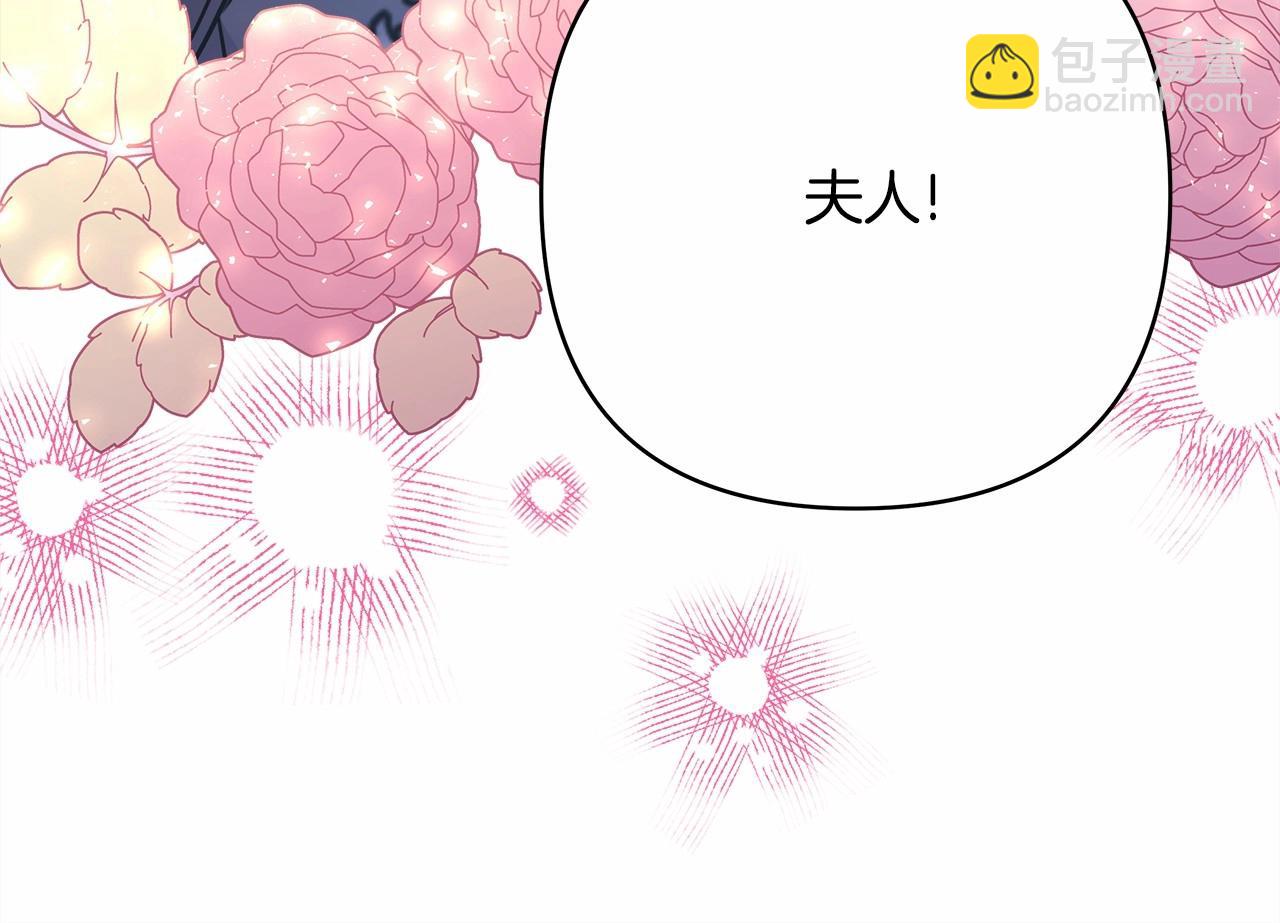 反正是歐風小甜漫 - 第28話 老婆好縝密，愛了(6/7) - 8