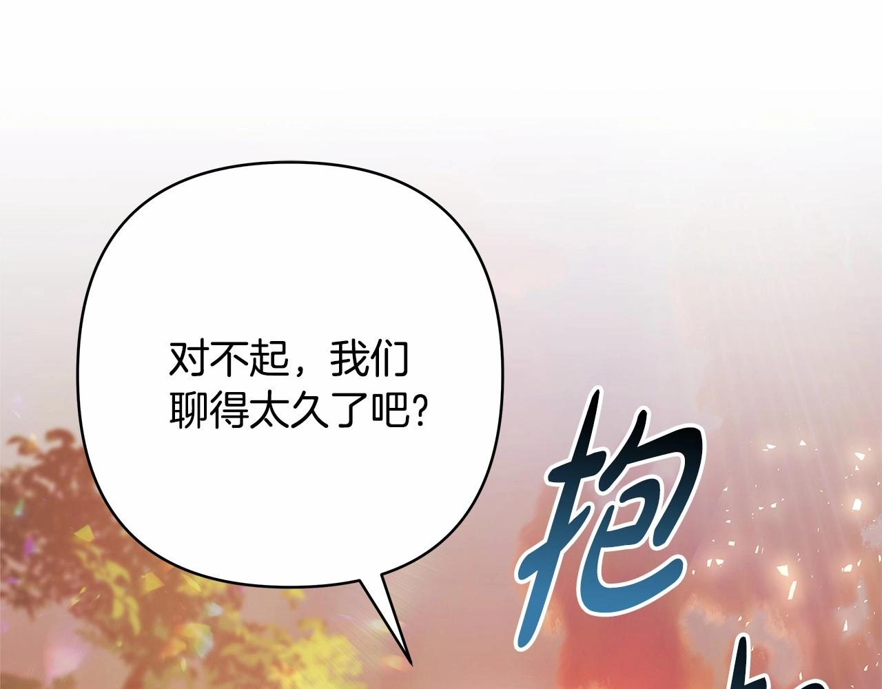 反正是歐風小甜漫 - 第28話 老婆好縝密，愛了(6/7) - 1