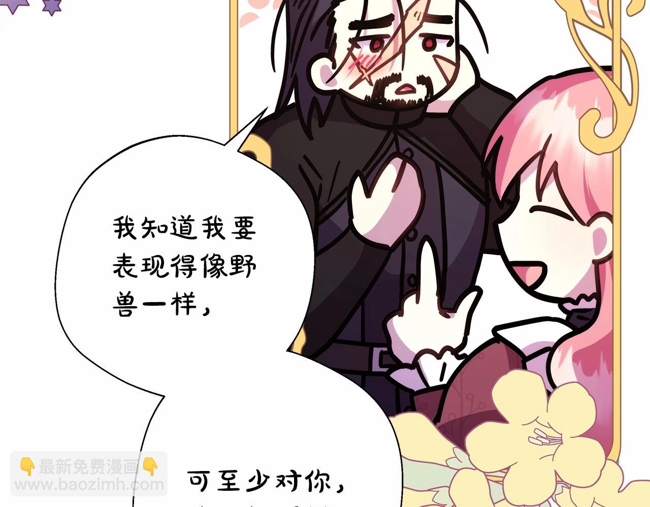 反正是歐風小甜漫 - 第28話 老婆好縝密，愛了(6/7) - 6