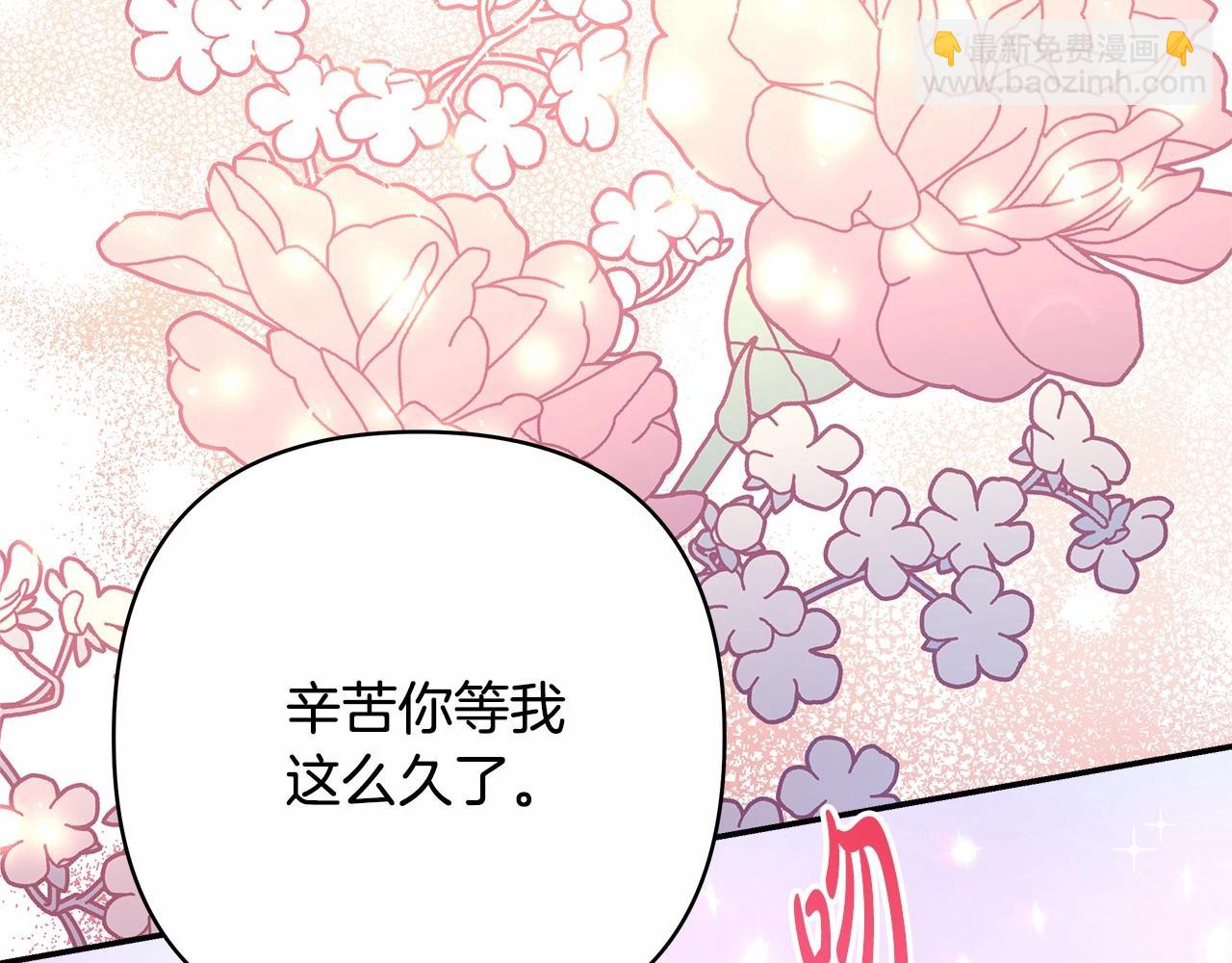 反正是歐風小甜漫 - 第28話 老婆好縝密，愛了(6/7) - 8