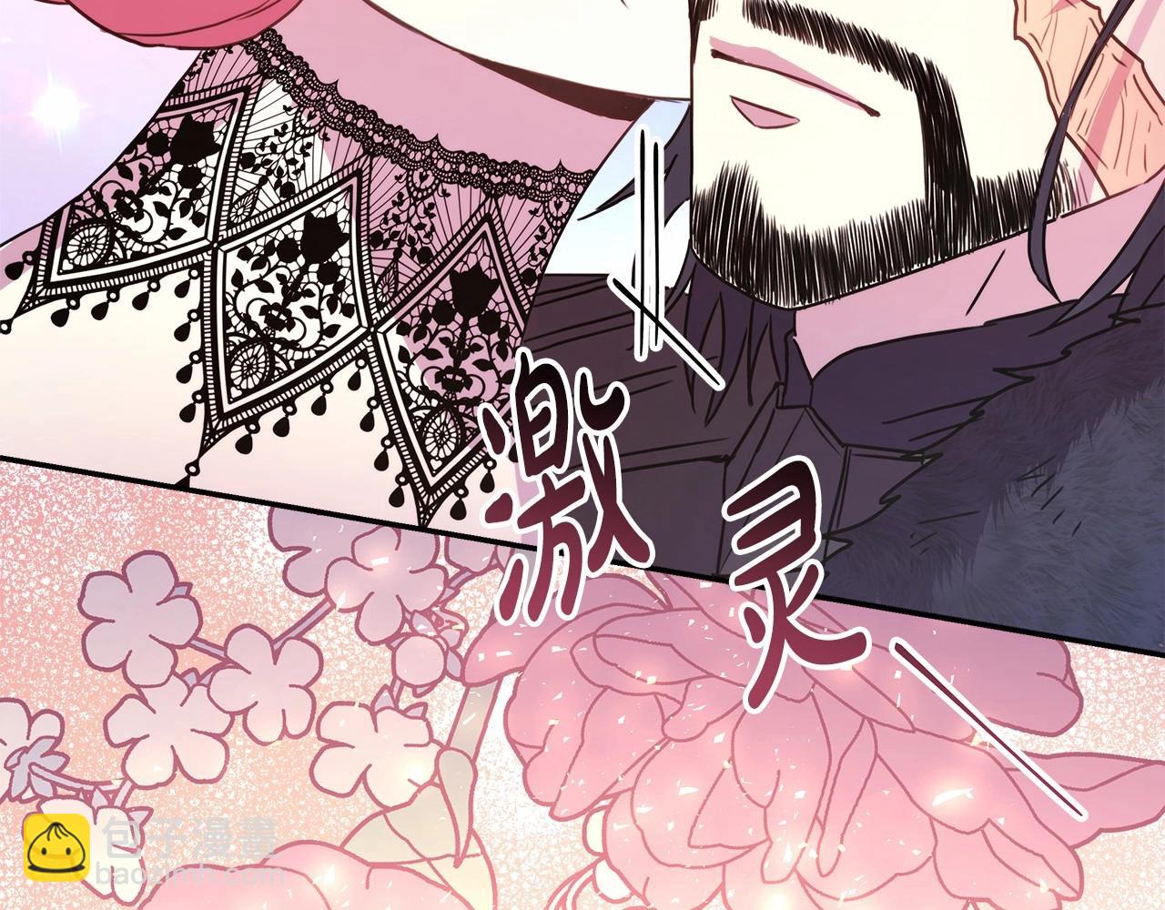 反正是歐風小甜漫 - 第28話 老婆好縝密，愛了(6/7) - 2