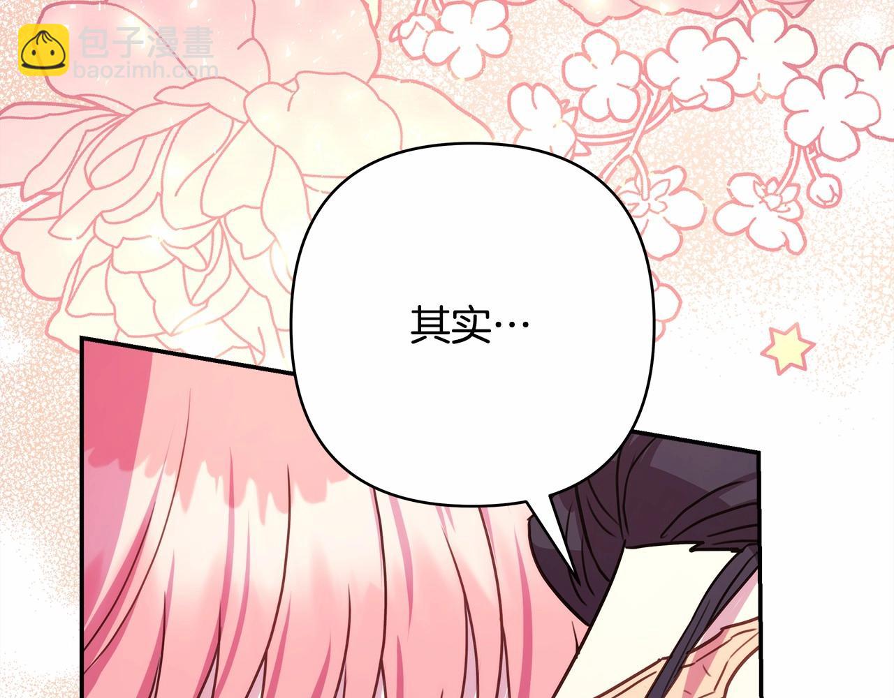 反正是歐風小甜漫 - 第28話 老婆好縝密，愛了(6/7) - 3