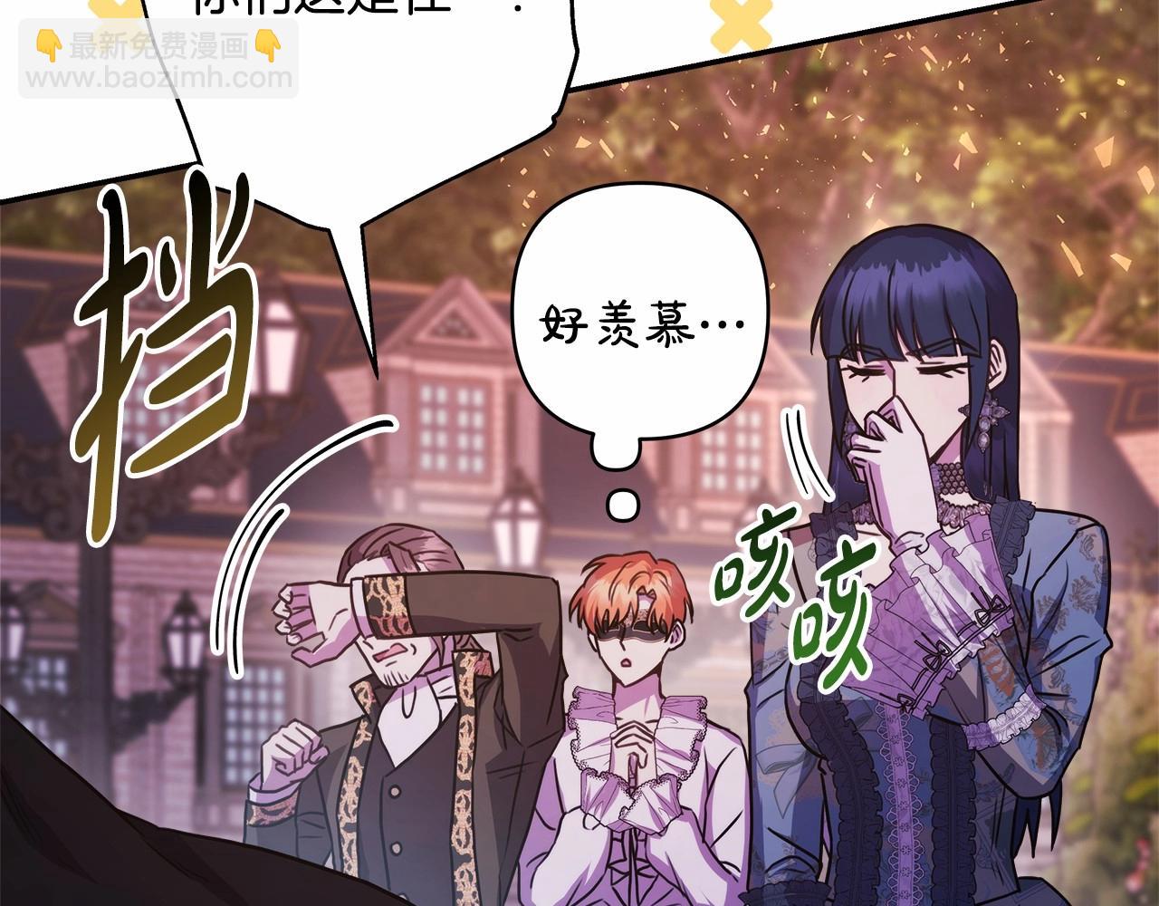 反正是歐風小甜漫 - 第28話 老婆好縝密，愛了(6/7) - 5