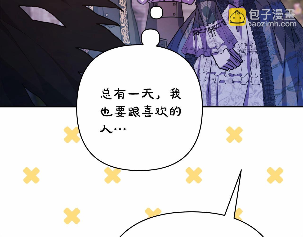 反正是歐風小甜漫 - 第28話 老婆好縝密，愛了(6/7) - 6