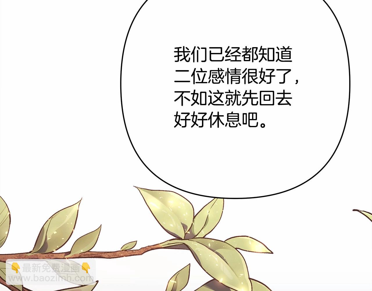 反正是歐風小甜漫 - 第28話 老婆好縝密，愛了(6/7) - 7