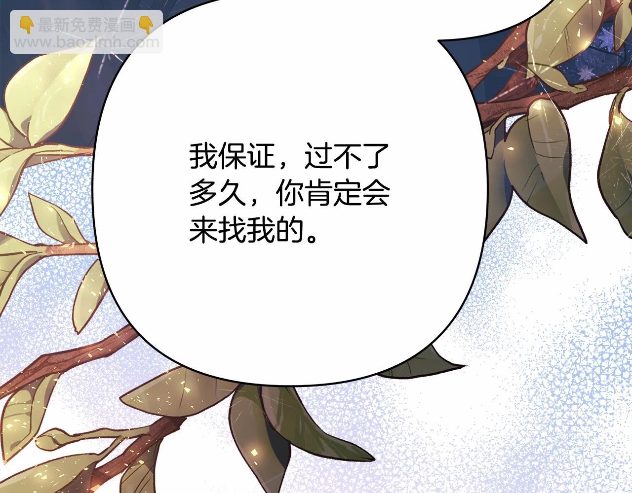 反正是歐風小甜漫 - 第28話 老婆好縝密，愛了(6/7) - 3