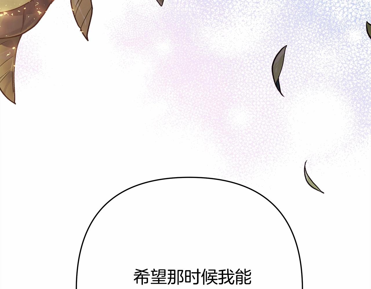 反正是歐風小甜漫 - 第28話 老婆好縝密，愛了(6/7) - 4