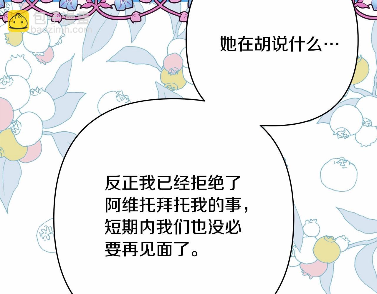 反正是歐風小甜漫 - 第28話 老婆好縝密，愛了(6/7) - 1