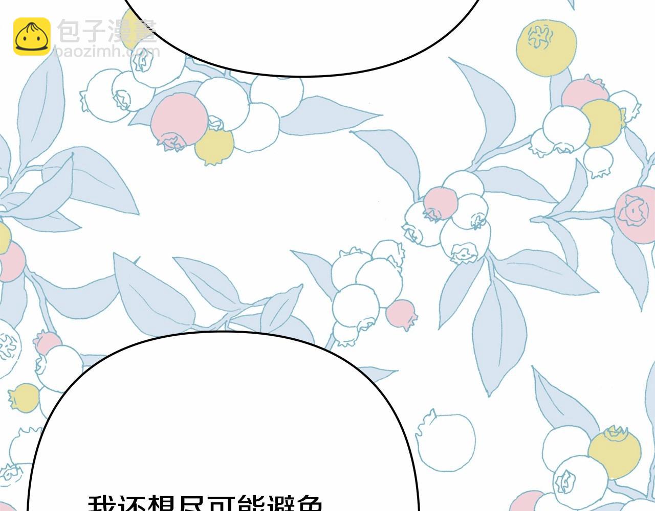 反正是歐風小甜漫 - 第28話 老婆好縝密，愛了(6/7) - 2