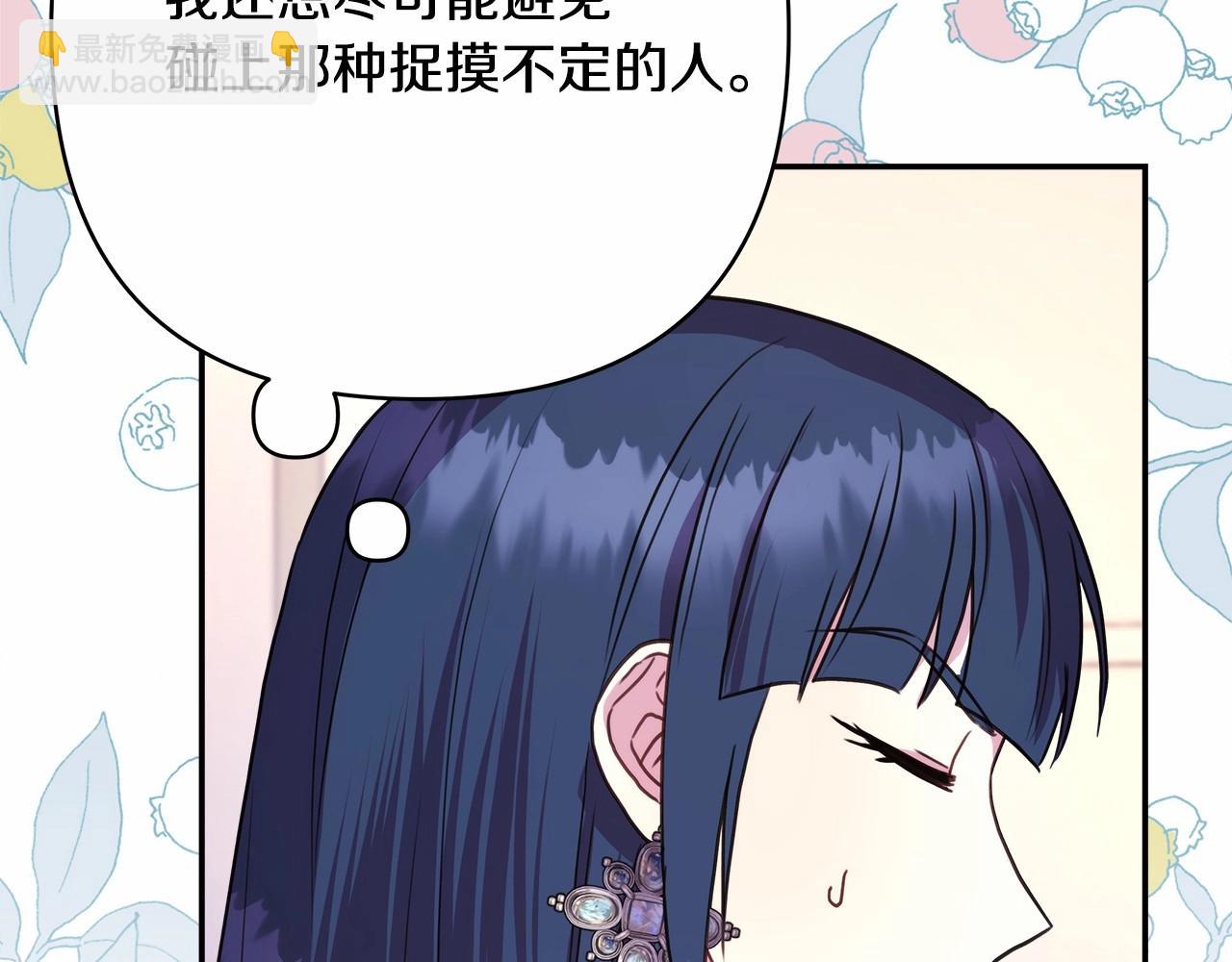 反正是歐風小甜漫 - 第28話 老婆好縝密，愛了(6/7) - 3