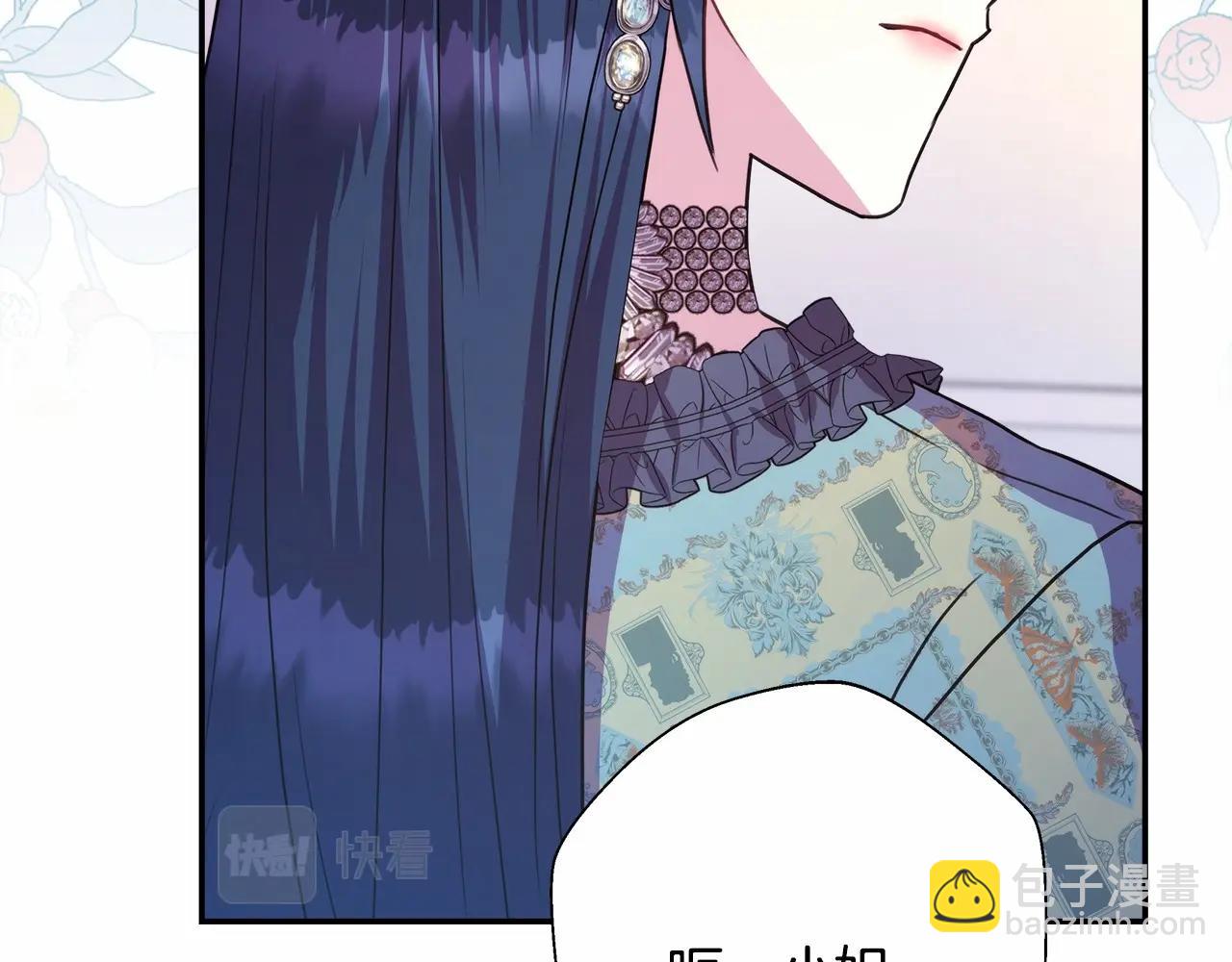 反正是歐風小甜漫 - 第28話 老婆好縝密，愛了(6/7) - 4