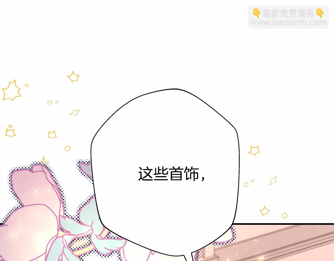 反正是歐風小甜漫 - 第28話 老婆好縝密，愛了(6/7) - 6