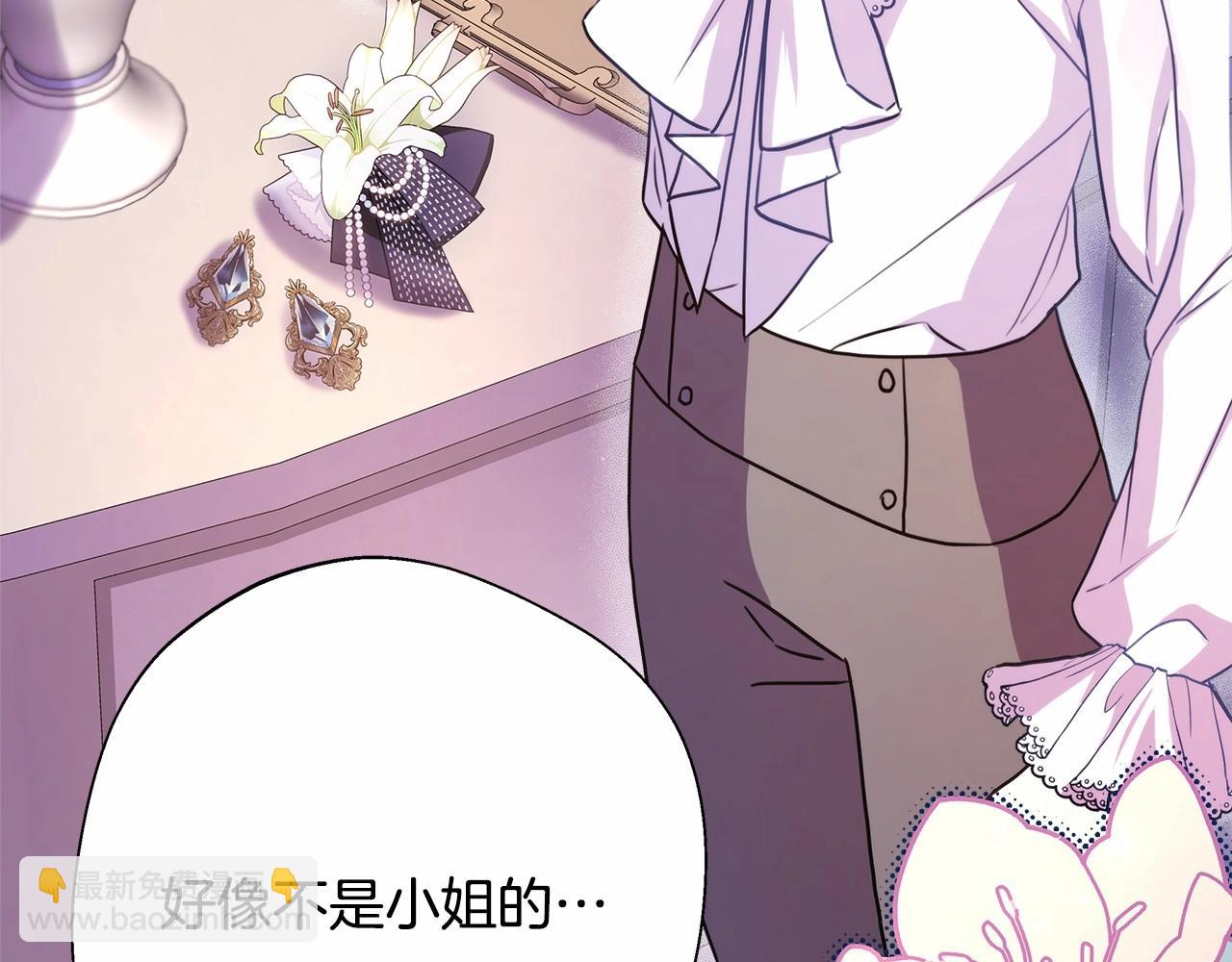 反正是歐風小甜漫 - 第28話 老婆好縝密，愛了(6/7) - 8