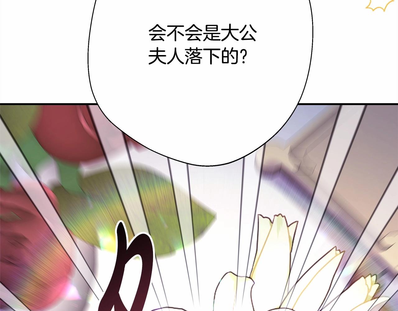 反正是歐風小甜漫 - 第28話 老婆好縝密，愛了(6/7) - 2