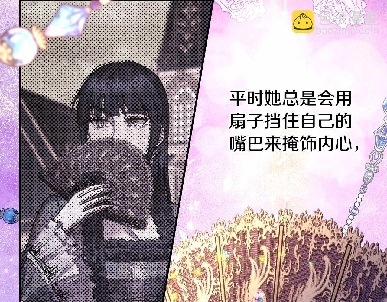 反正是歐風小甜漫 - 第28話 老婆好縝密，愛了(1/7) - 3