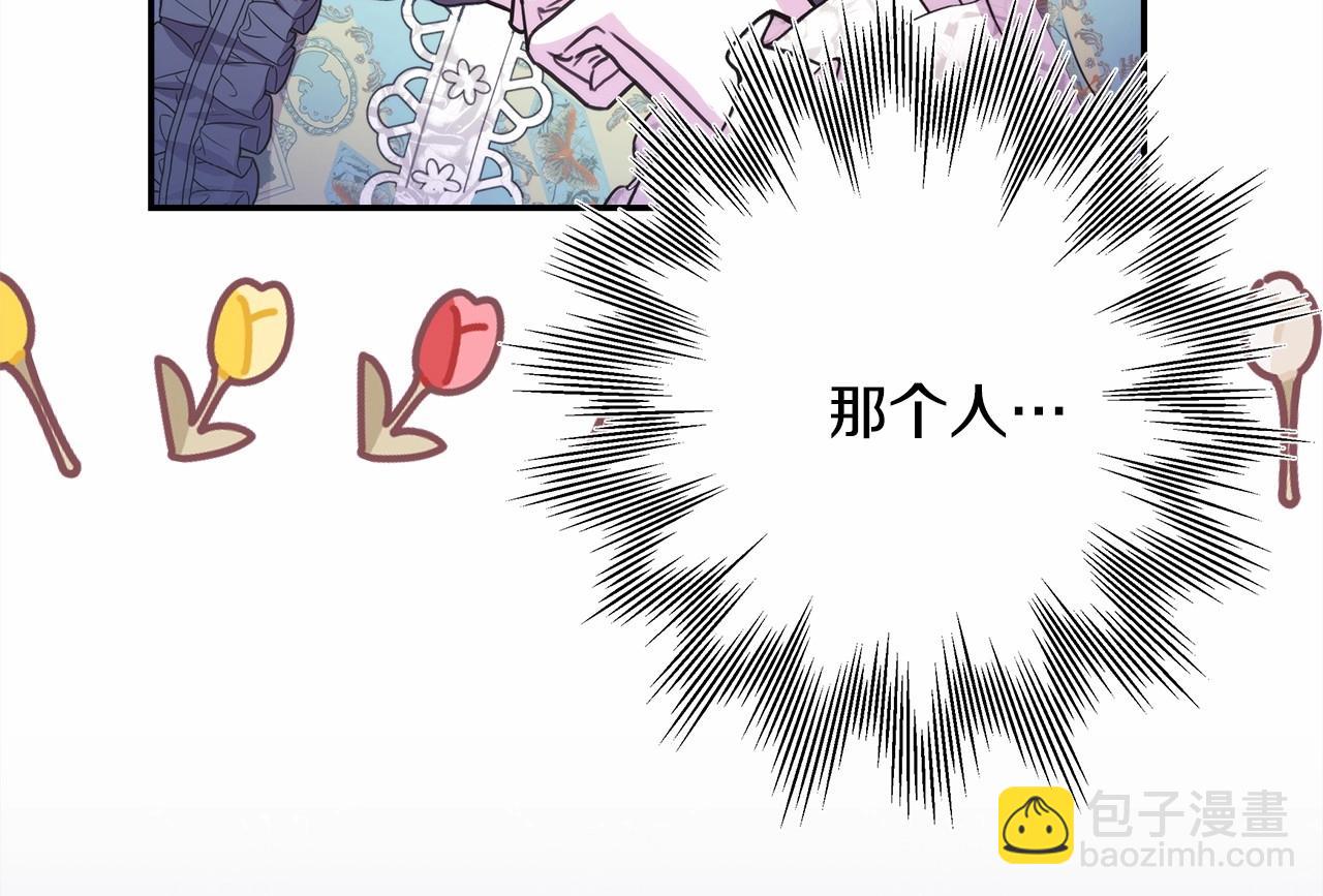 反正是歐風小甜漫 - 第28話 老婆好縝密，愛了(7/7) - 2