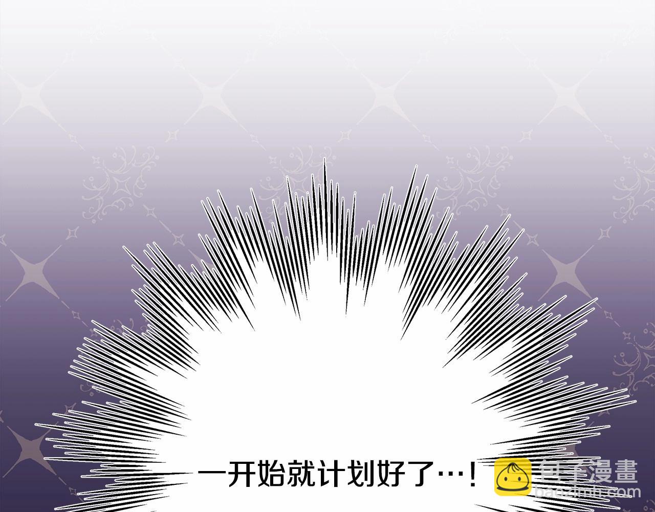 反正是歐風小甜漫 - 第28話 老婆好縝密，愛了(7/7) - 3