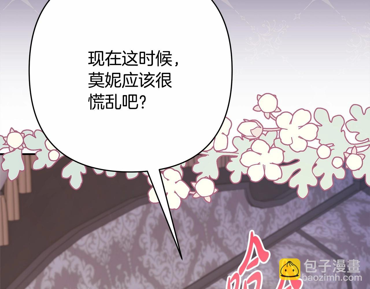 反正是歐風小甜漫 - 第28話 老婆好縝密，愛了(7/7) - 1