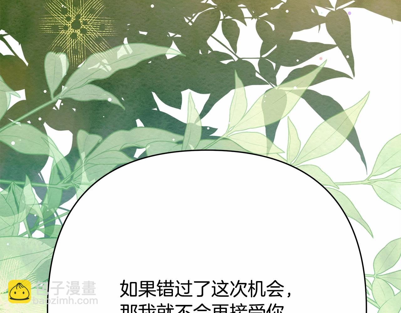 反正是歐風小甜漫 - 第28話 老婆好縝密，愛了(1/7) - 7