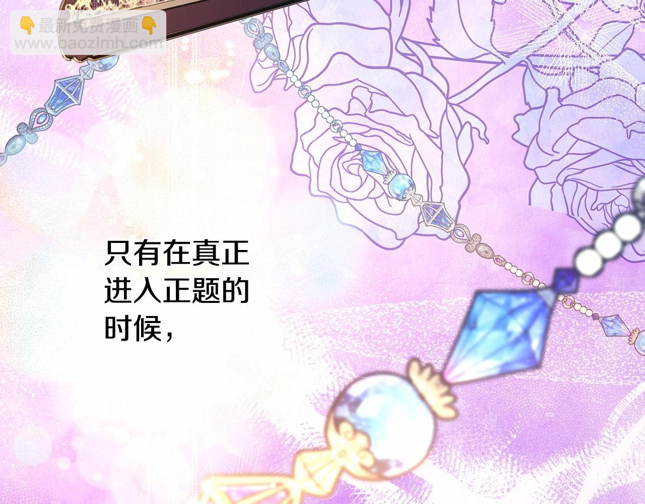 反正是歐風小甜漫 - 第28話 老婆好縝密，愛了(1/7) - 5