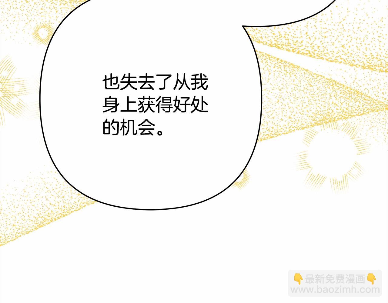 反正是歐風小甜漫 - 第28話 老婆好縝密，愛了(2/7) - 5