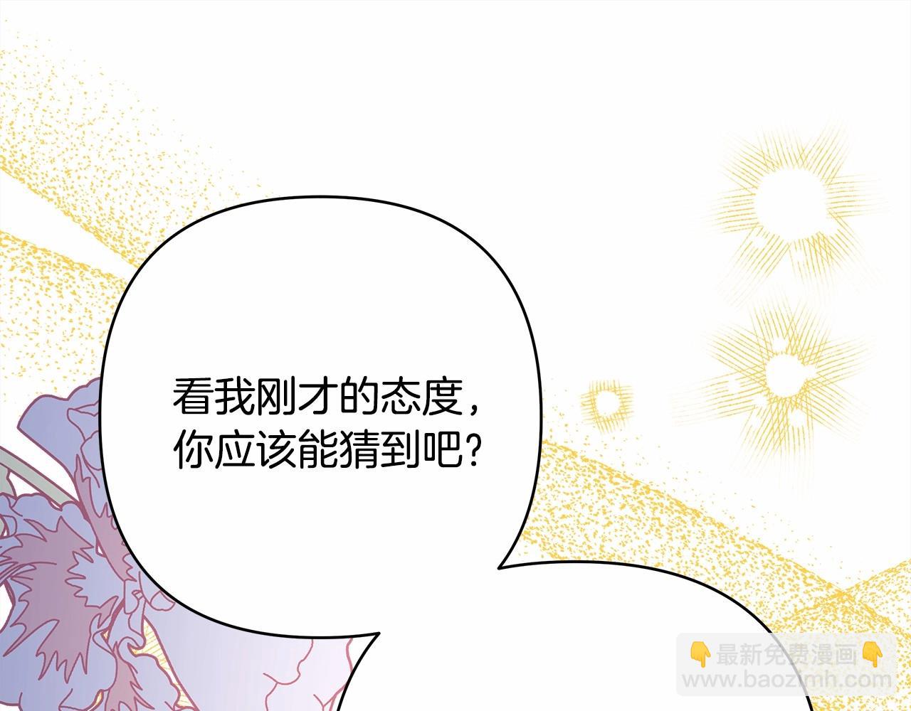 反正是歐風小甜漫 - 第28話 老婆好縝密，愛了(2/7) - 7