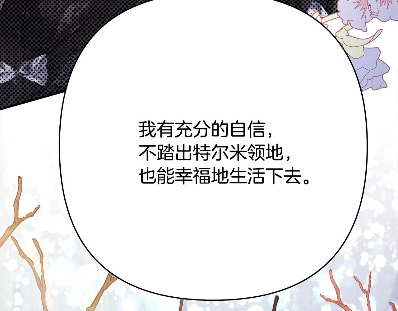 反正是歐風小甜漫 - 第28話 老婆好縝密，愛了(2/7) - 2