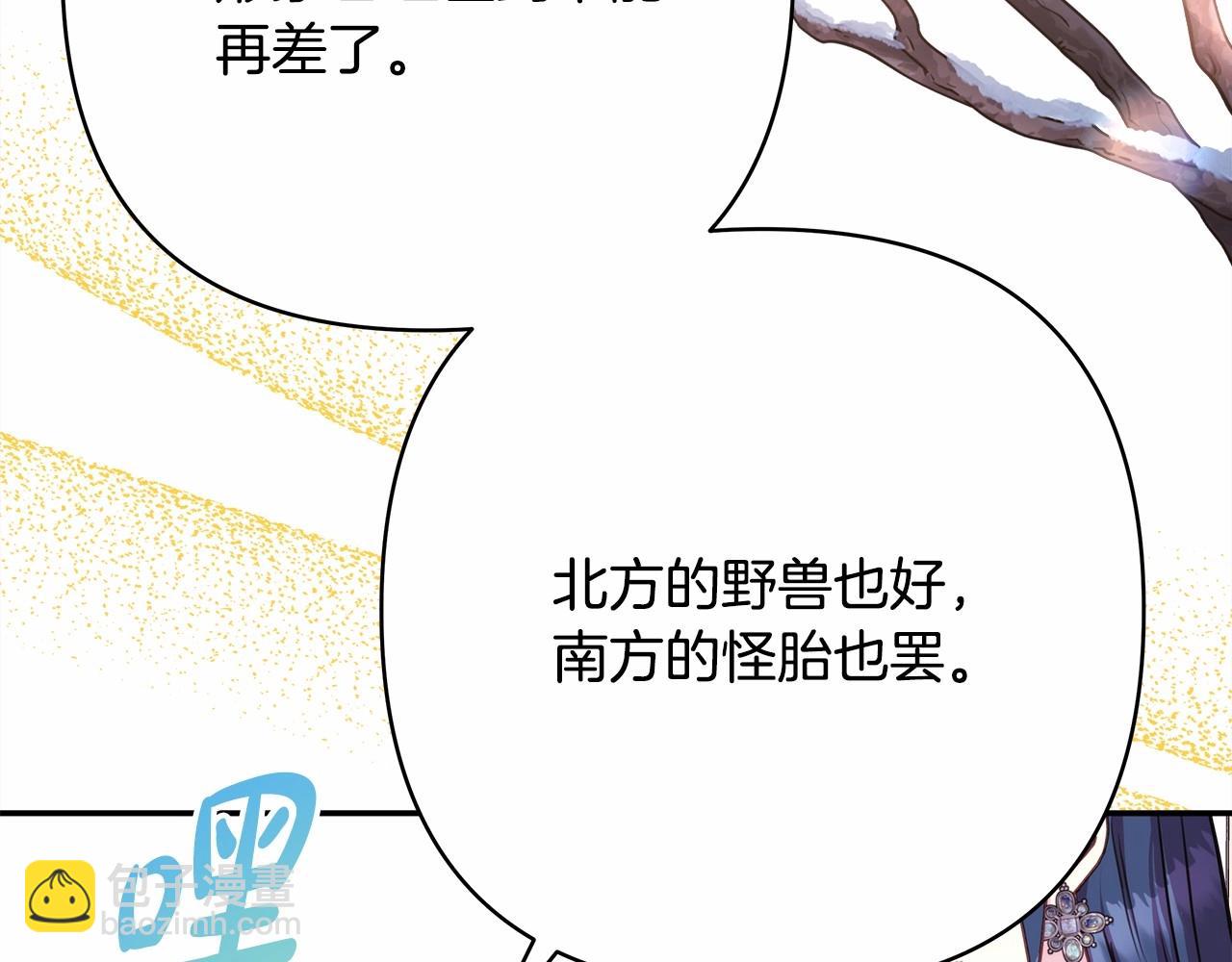 反正是歐風小甜漫 - 第28話 老婆好縝密，愛了(2/7) - 7