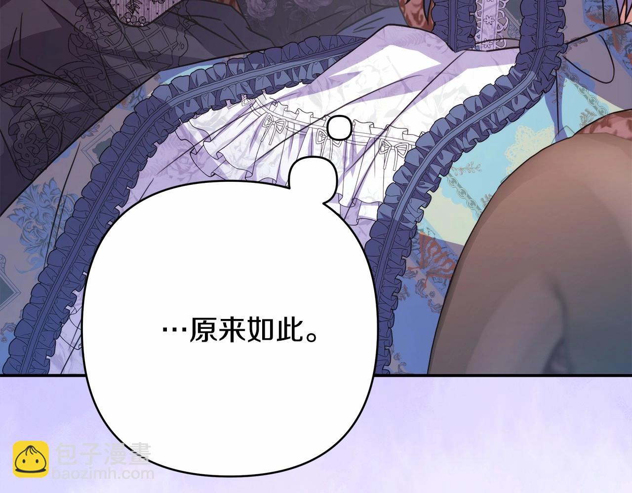 反正是歐風小甜漫 - 第28話 老婆好縝密，愛了(2/7) - 1