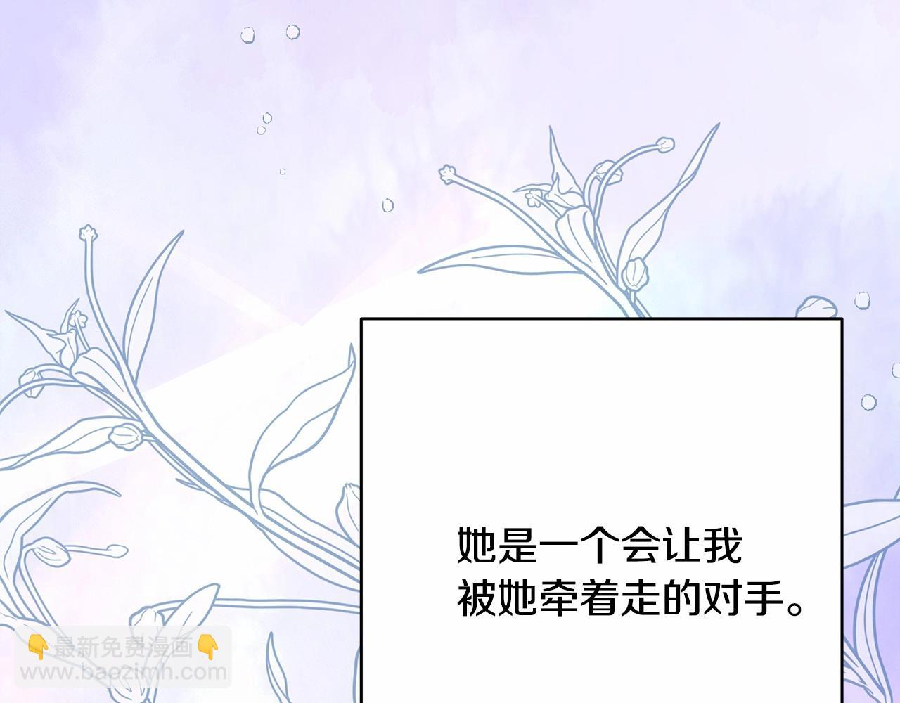 反正是歐風小甜漫 - 第28話 老婆好縝密，愛了(2/7) - 3