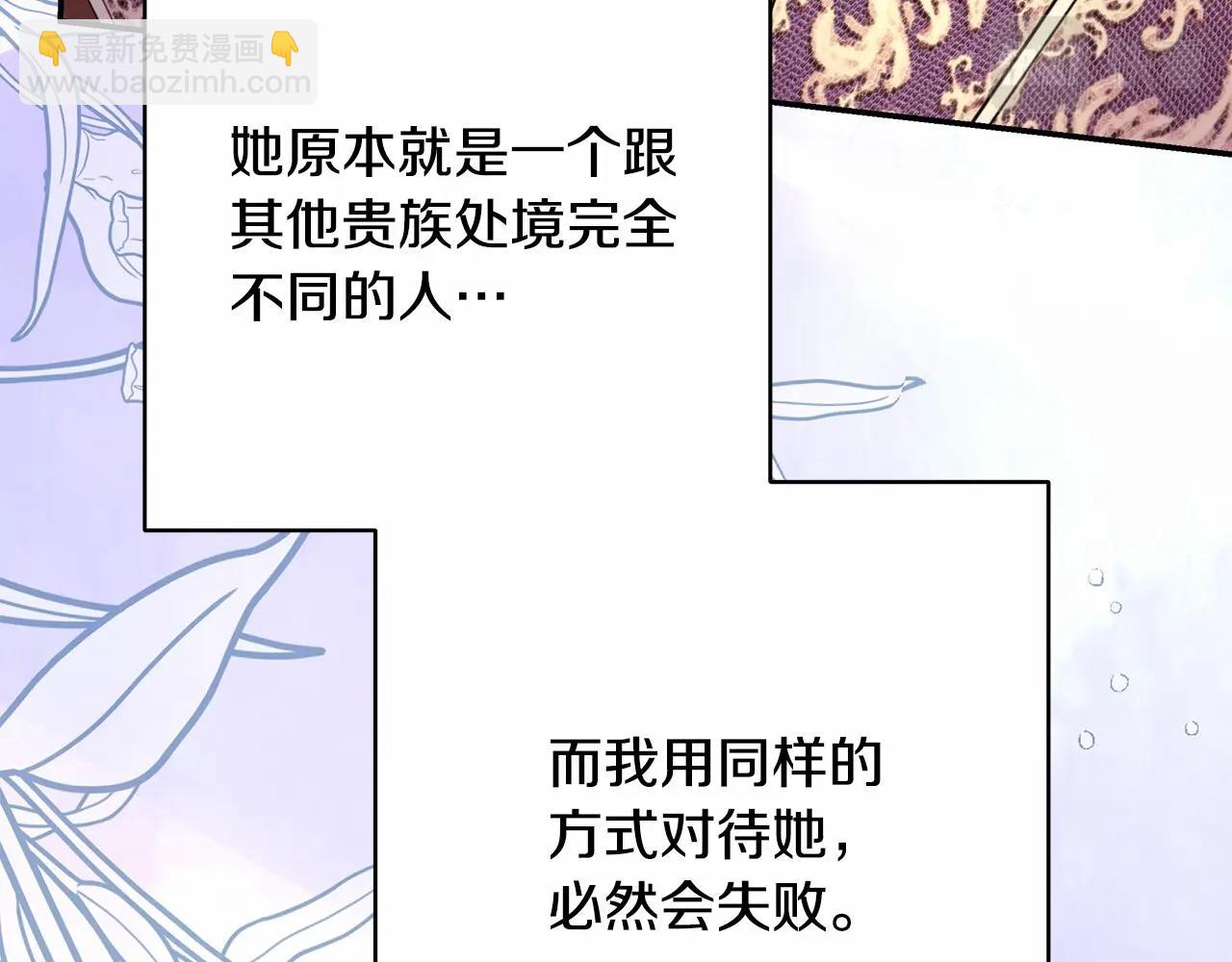 反正是歐風小甜漫 - 第28話 老婆好縝密，愛了(2/7) - 5