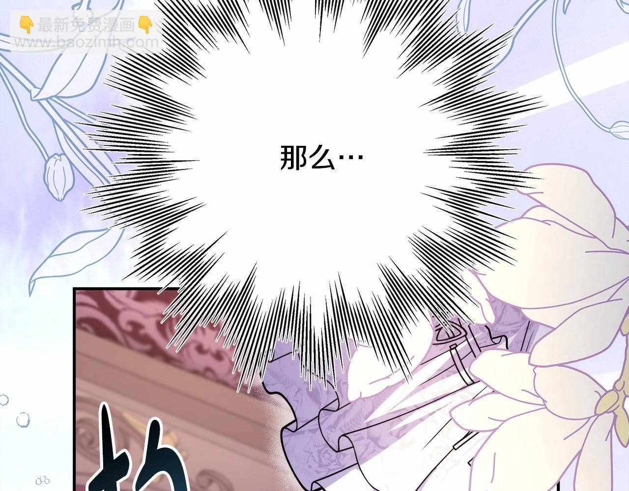 反正是歐風小甜漫 - 第28話 老婆好縝密，愛了(2/7) - 7