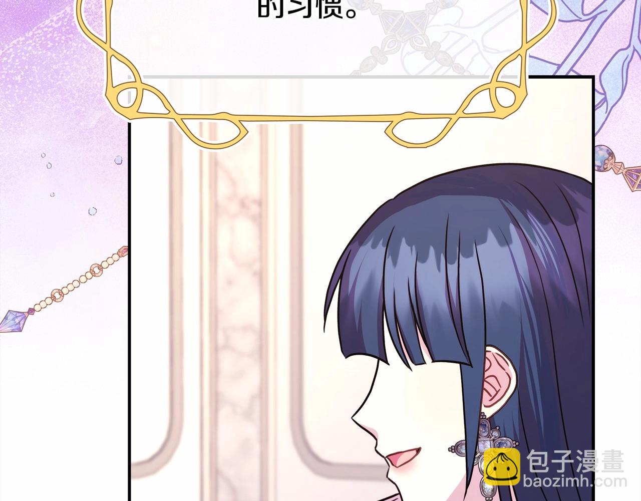 反正是歐風小甜漫 - 第28話 老婆好縝密，愛了(1/7) - 7