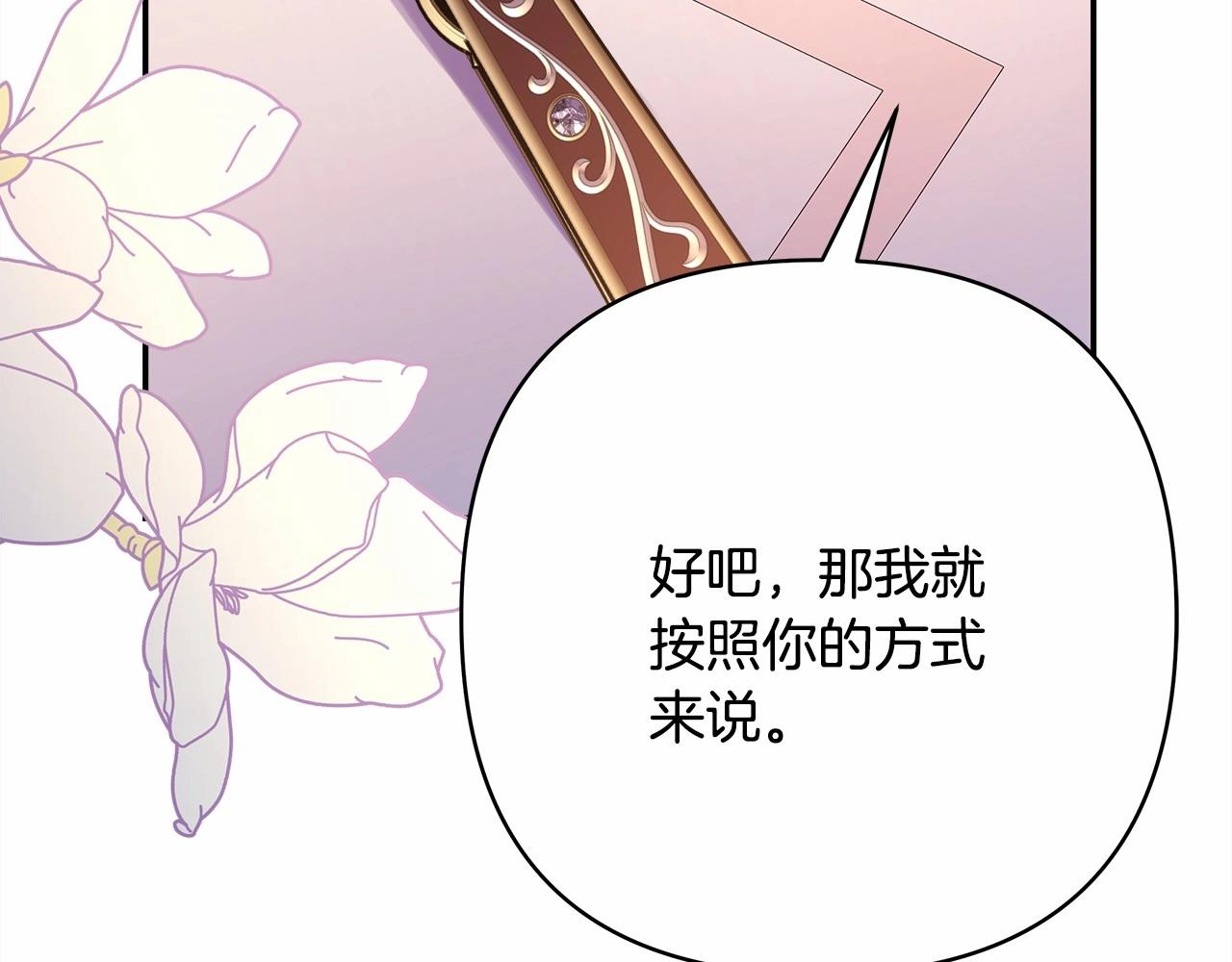 反正是歐風小甜漫 - 第28話 老婆好縝密，愛了(2/7) - 1