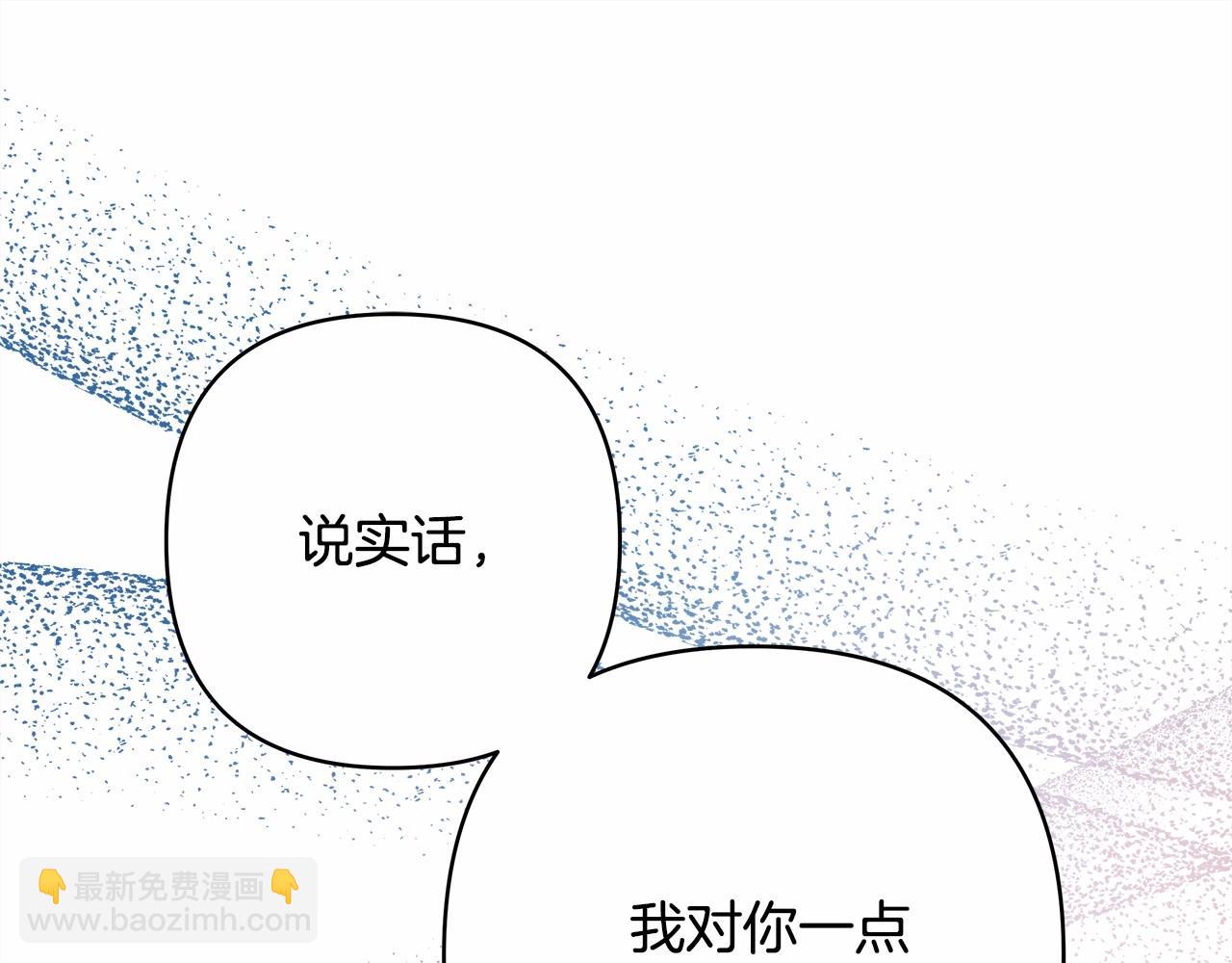 反正是歐風小甜漫 - 第28話 老婆好縝密，愛了(2/7) - 3