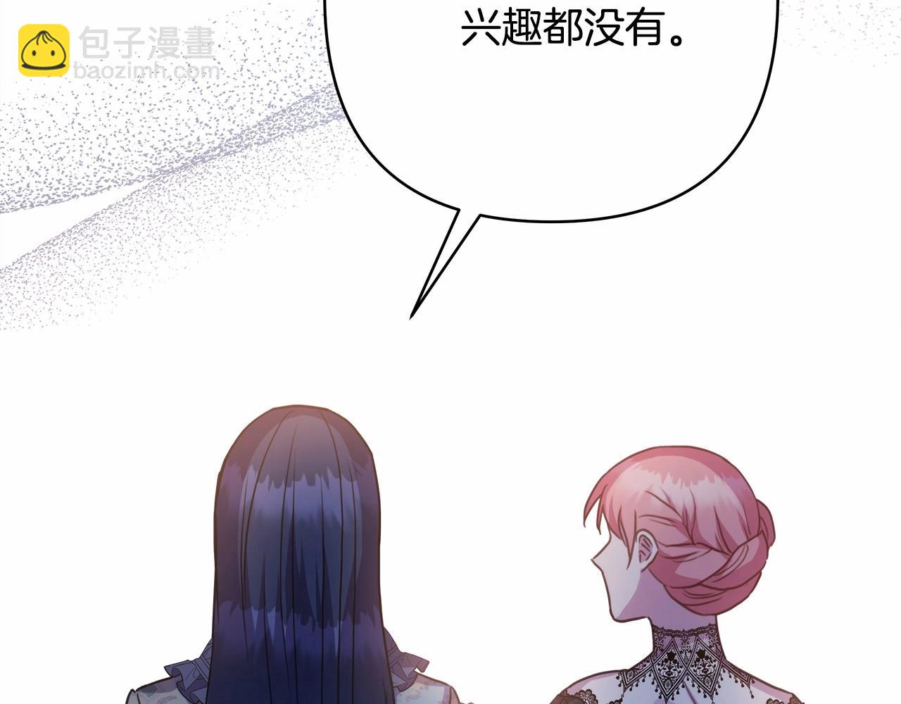 反正是歐風小甜漫 - 第28話 老婆好縝密，愛了(2/7) - 4