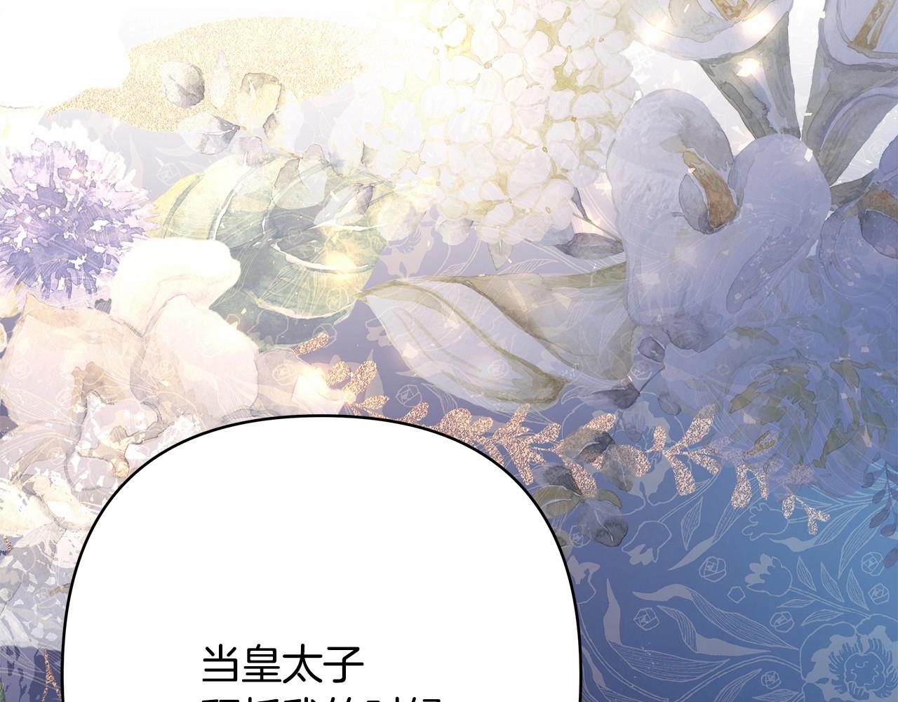 反正是歐風小甜漫 - 第28話 老婆好縝密，愛了(2/7) - 6