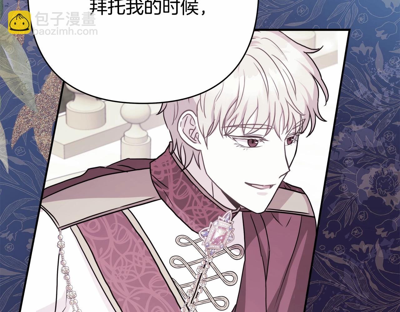 反正是歐風小甜漫 - 第28話 老婆好縝密，愛了(2/7) - 7