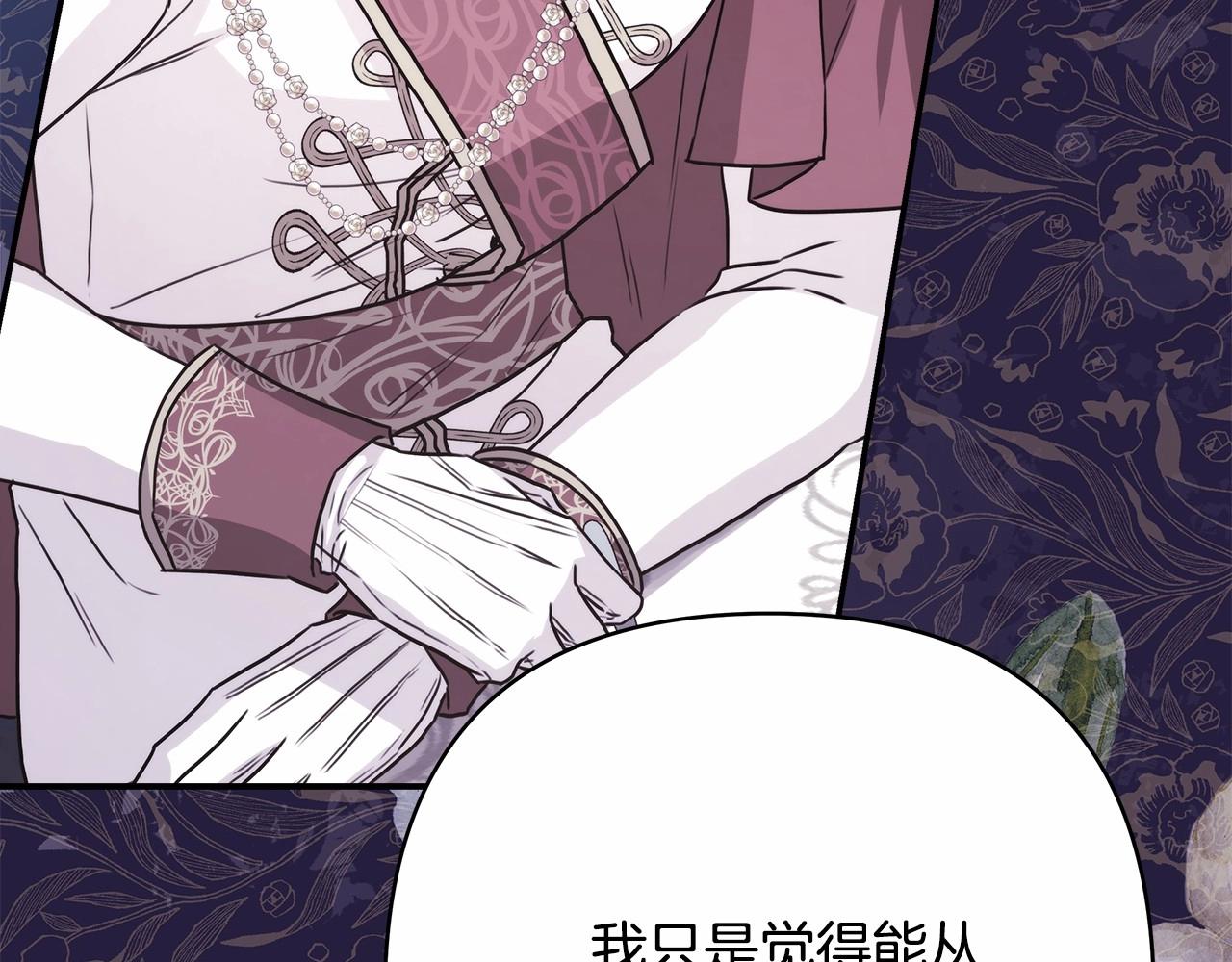 反正是歐風小甜漫 - 第28話 老婆好縝密，愛了(2/7) - 8