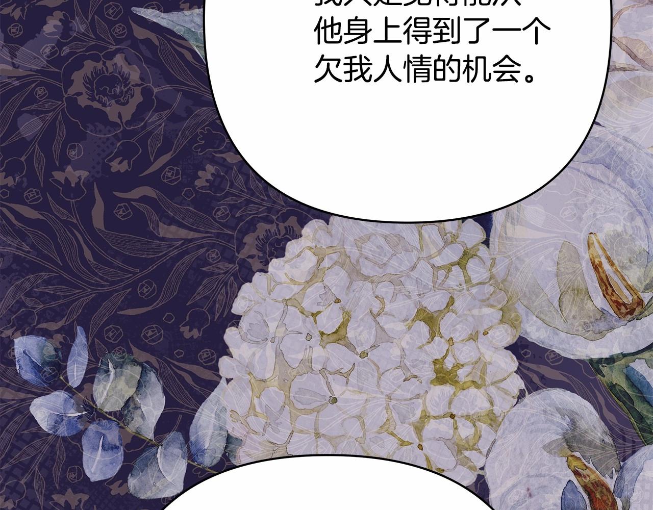 反正是歐風小甜漫 - 第28話 老婆好縝密，愛了(2/7) - 1