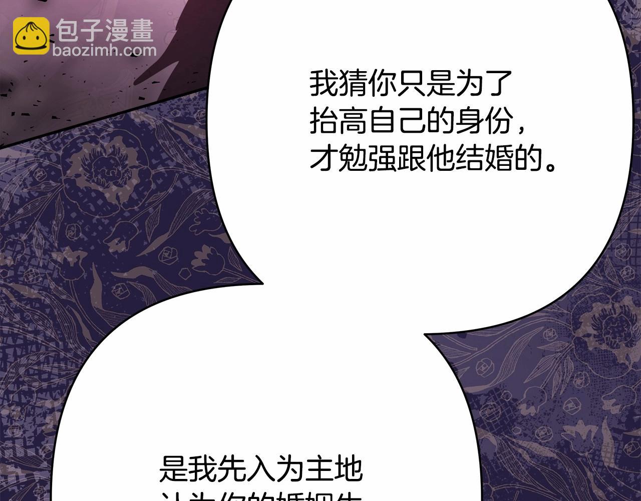 反正是歐風小甜漫 - 第28話 老婆好縝密，愛了(2/7) - 4