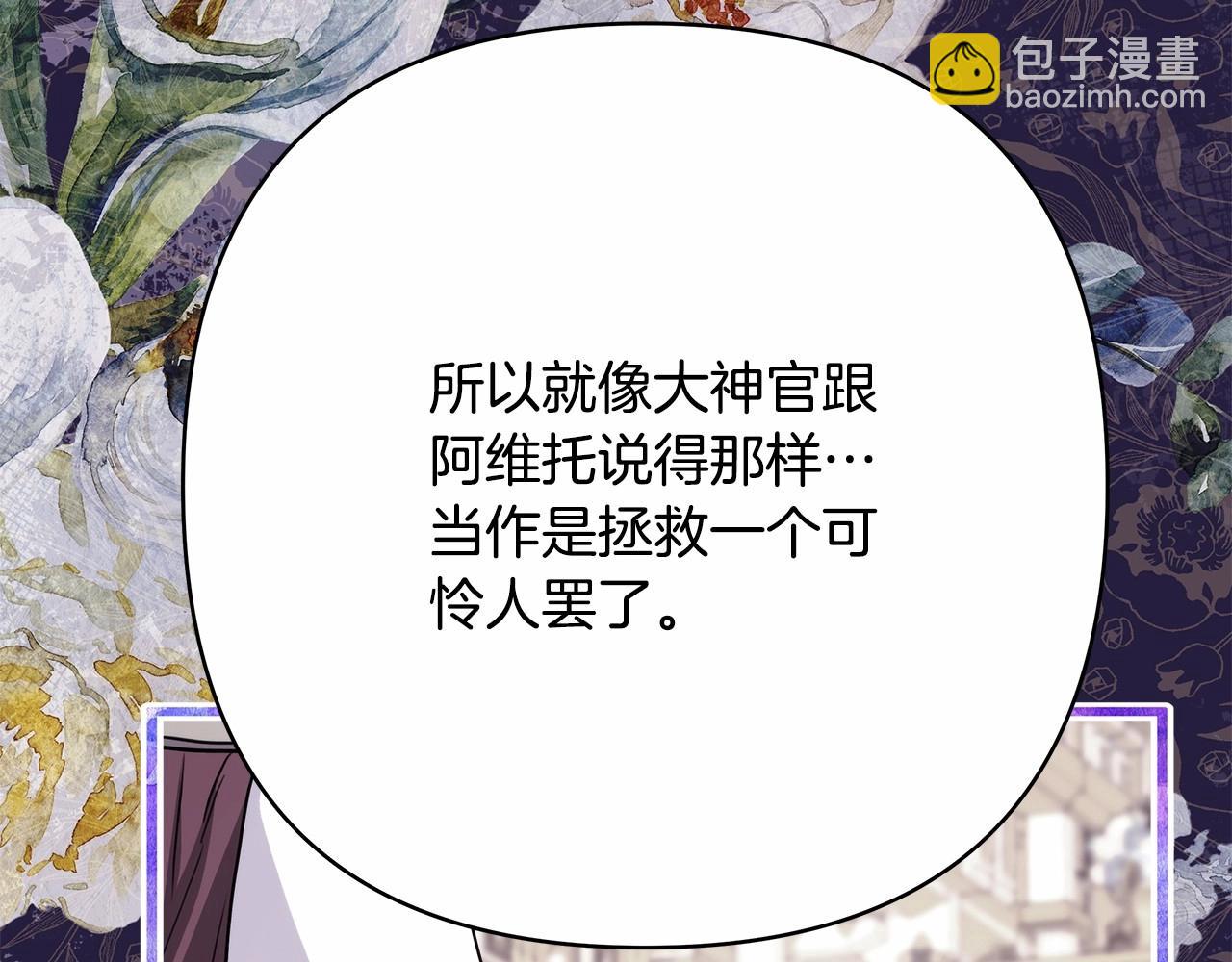 反正是歐風小甜漫 - 第28話 老婆好縝密，愛了(2/7) - 6