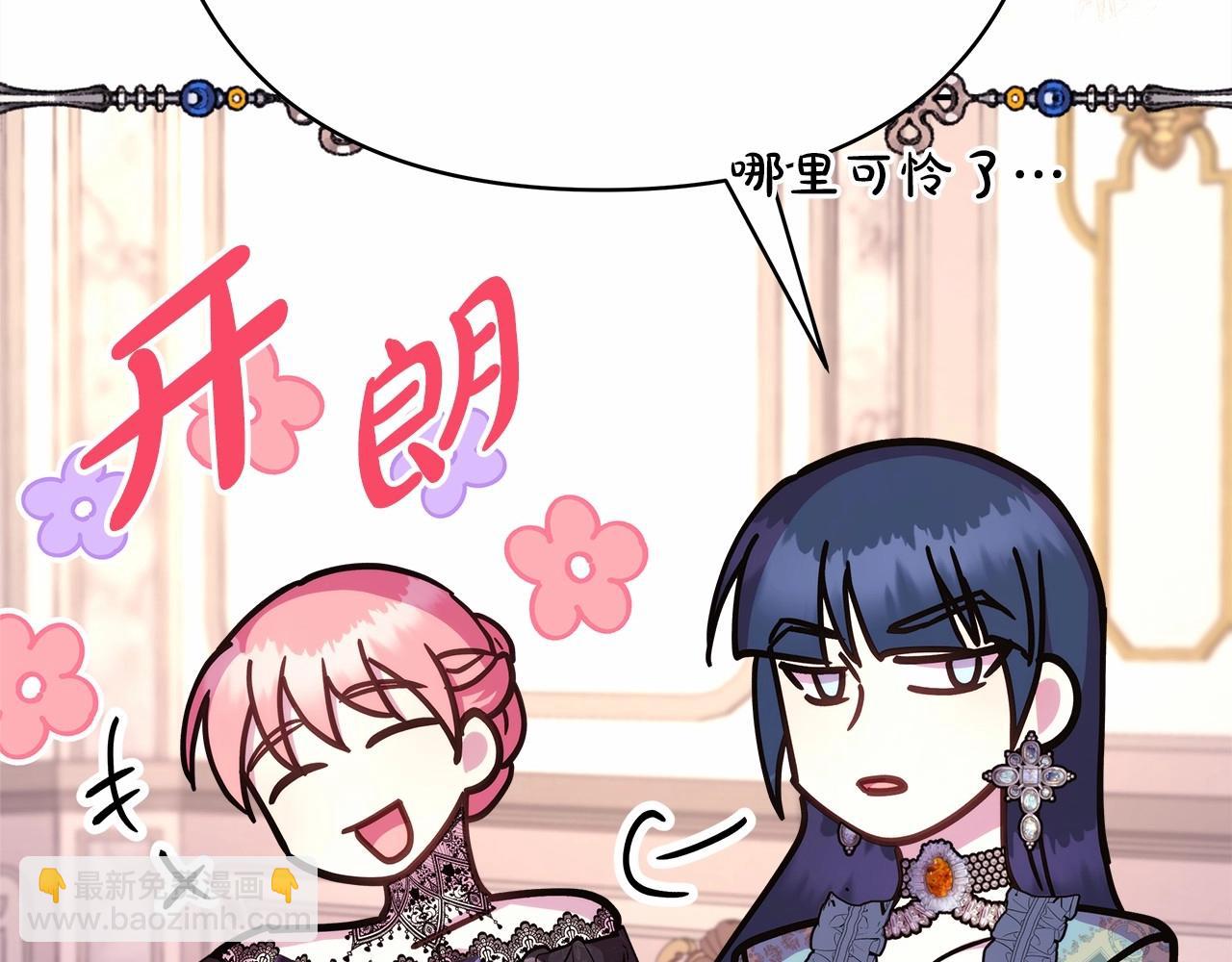 反正是歐風小甜漫 - 第28話 老婆好縝密，愛了(2/7) - 2