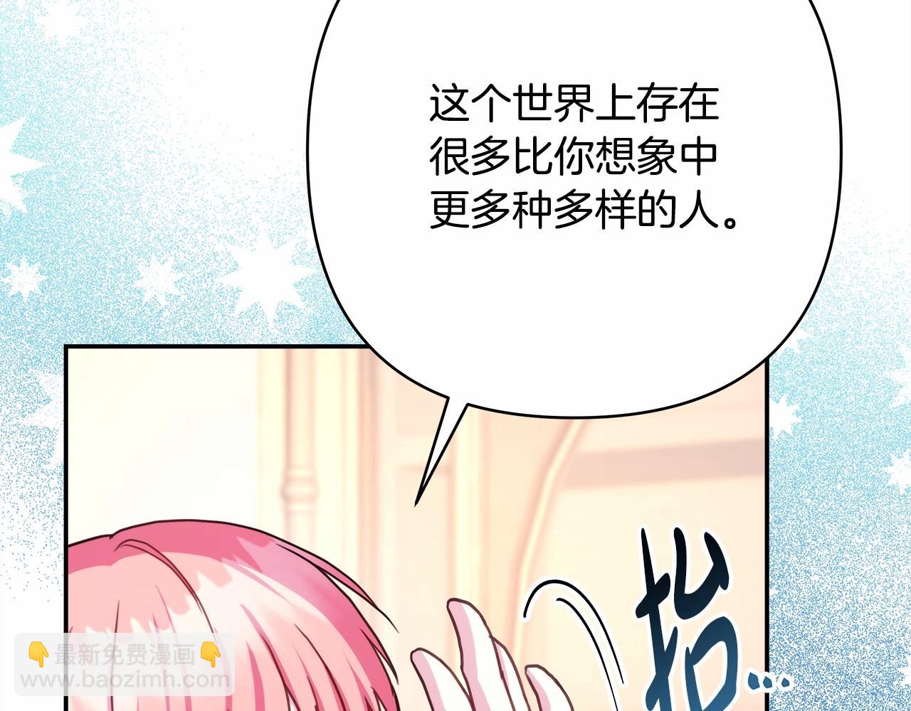 反正是歐風小甜漫 - 第28話 老婆好縝密，愛了(2/7) - 7