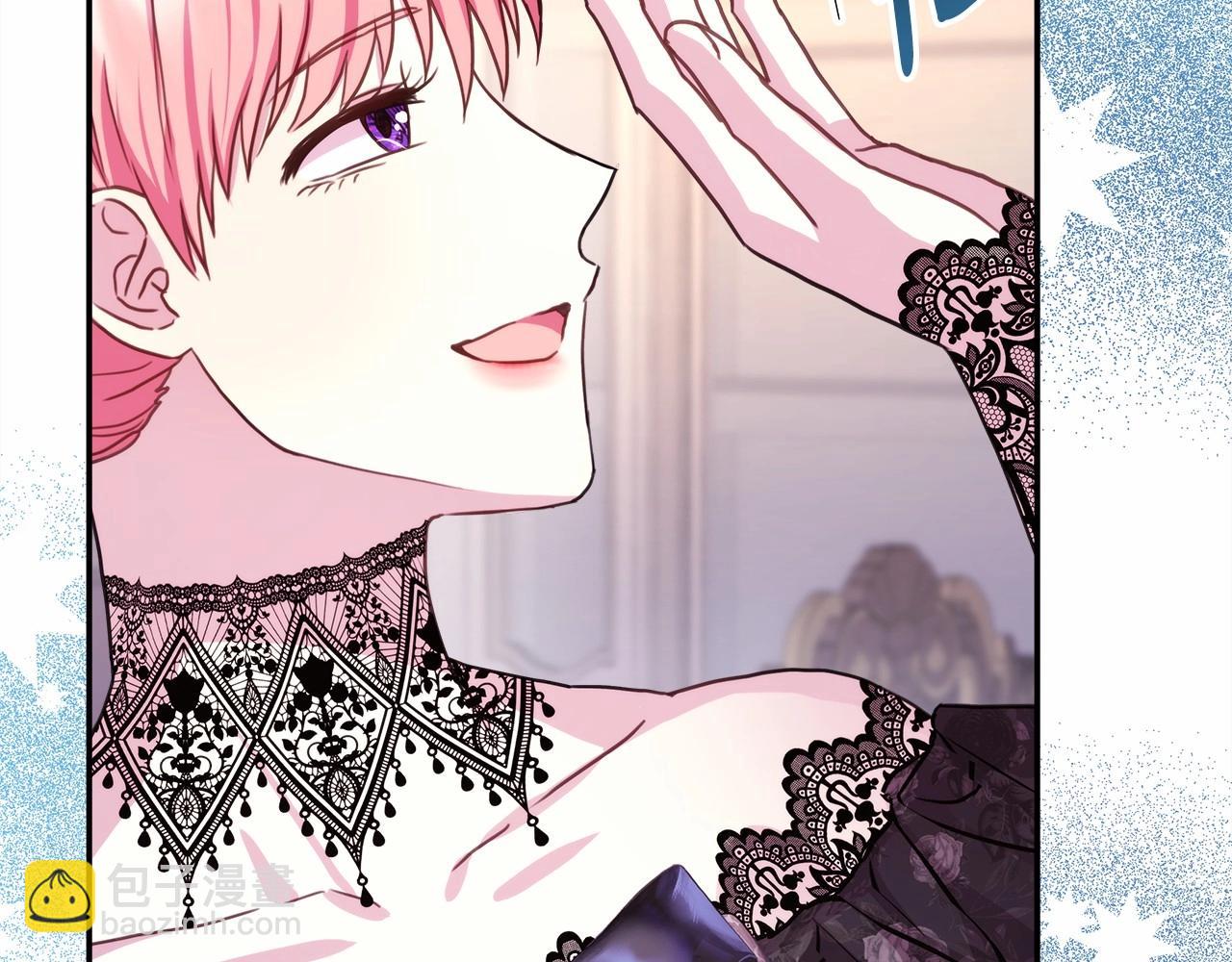 反正是歐風小甜漫 - 第28話 老婆好縝密，愛了(2/7) - 8