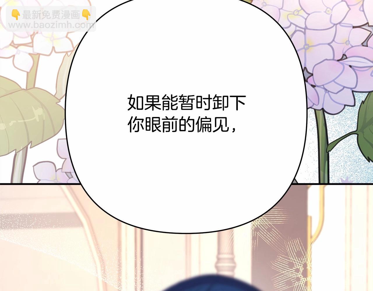 反正是歐風小甜漫 - 第28話 老婆好縝密，愛了(2/7) - 2