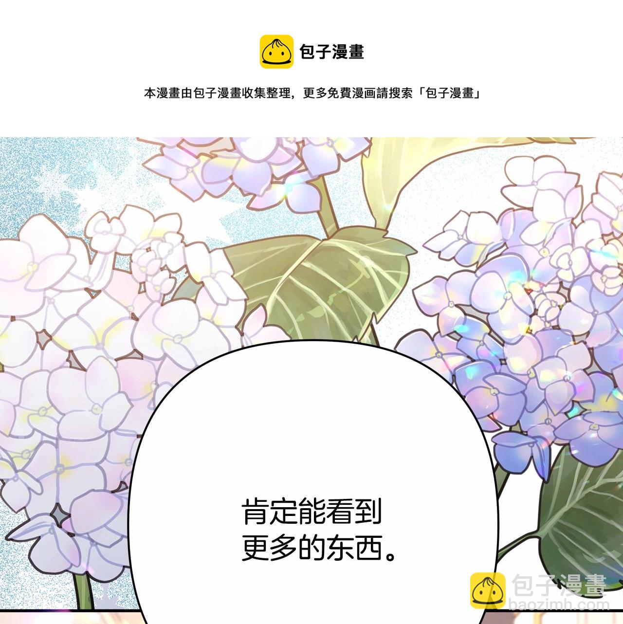 反正是歐風小甜漫 - 第28話 老婆好縝密，愛了(2/7) - 5