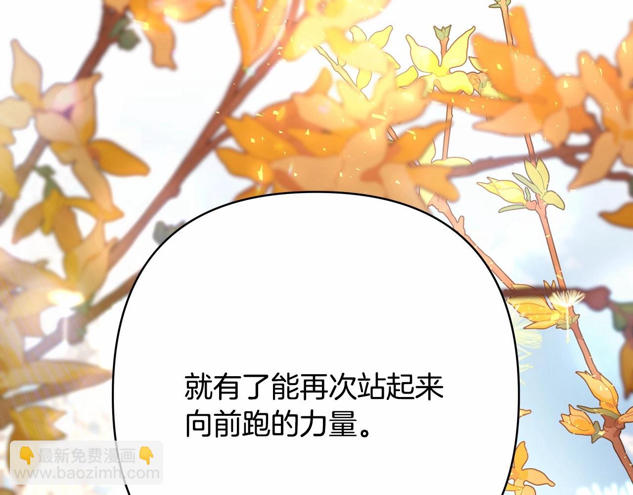 反正是歐風小甜漫 - 第30話 野餐再次交心(3/6) - 6