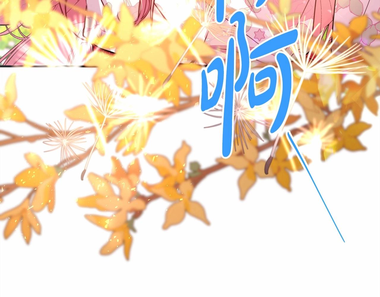 反正是歐風小甜漫 - 第30話 野餐再次交心(3/6) - 2