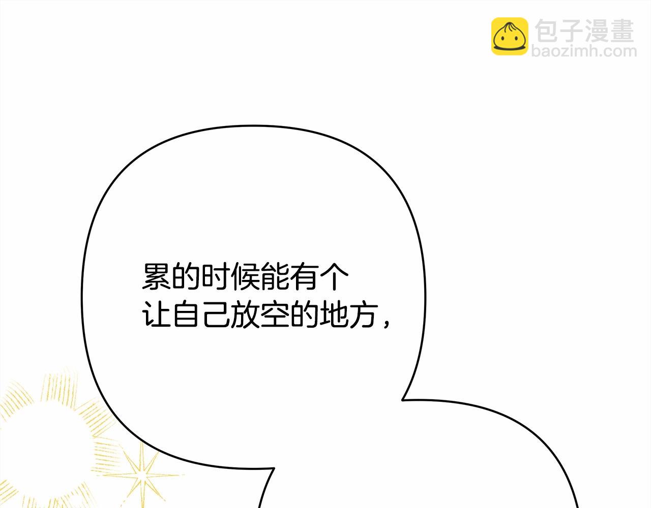 反正是歐風小甜漫 - 第30話 野餐再次交心(3/6) - 4